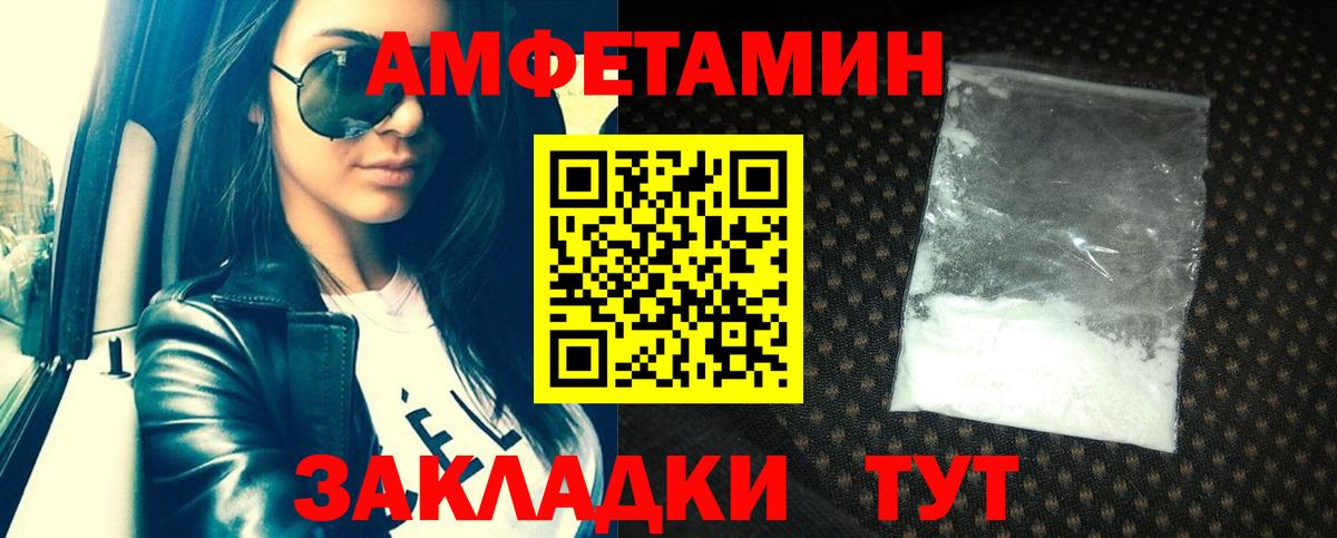 АМФЕТАМИН  Вход с VPN  Воскресенск  Амфетамин 97% 