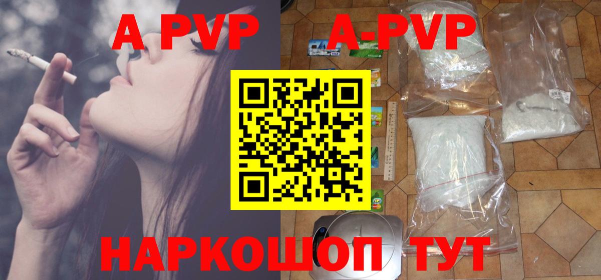Воскресенск  APVP Соль  Вход с VPN  Альфа ПВП Crystall  A-PVP  Alfa_PVP СК КРИС 