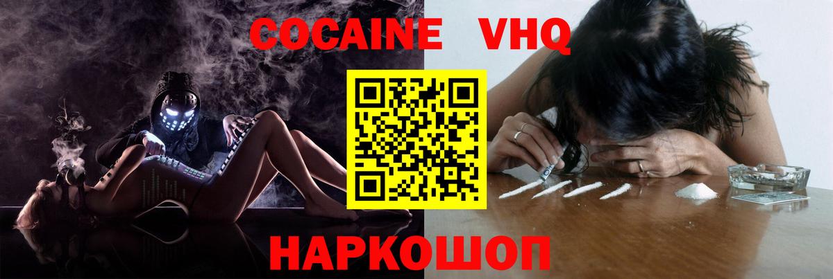 КОКАИН Columbia  Вход с VPN  где купить наркотик  Воскресенск 