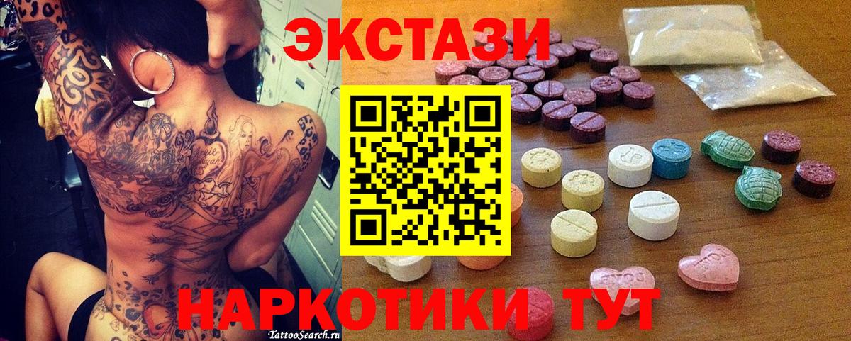 ЭКСТАЗИ 99% Воскресенск