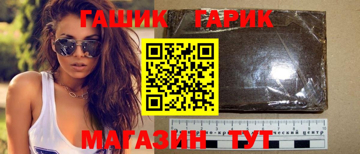 ГАШИШ AMNESIA HAZE  ГАШИШ Изолятор  Вход с VPN  Воскресенск 