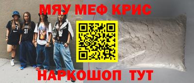 мескалин Шелехов
