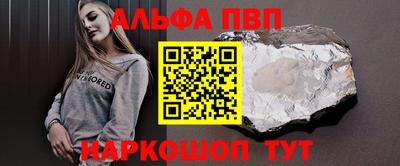 мескалин Шелехов