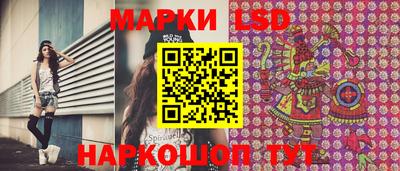мескалин Шелехов