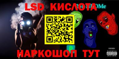 мескалин Шелехов