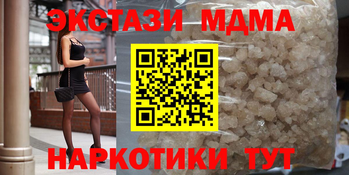 Воскресенск  MDMA молли  МДМА VHQ  МДМА  Вход с VPN 