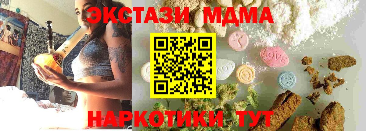 МДМА молли Воскресенск