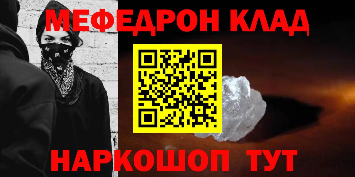 Меф мяу мяу кристаллы Воскресенск