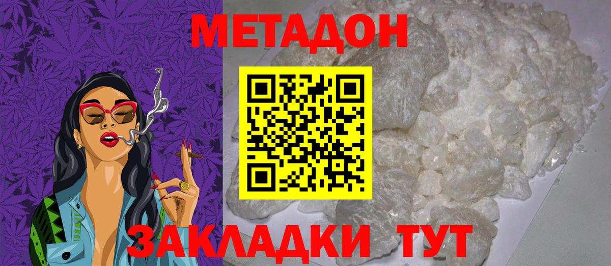 МЕТАДОН мёд Воскресенск
