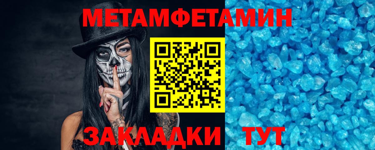 Первитин пудра Воскресенск