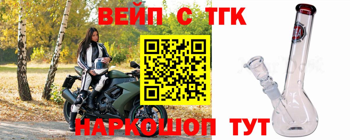 Дистиллят ТГК жижа  Вход с VPN  ТГК Wax  Воскресенск 